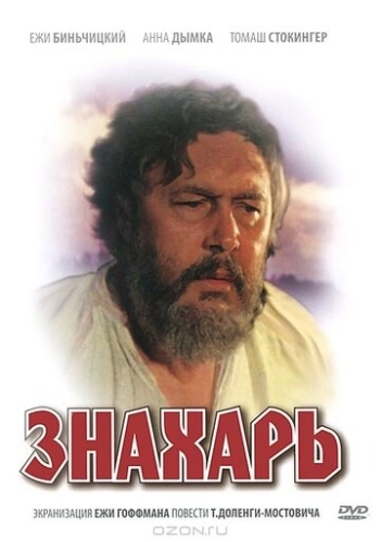 Знахарь () смотреть онлайн