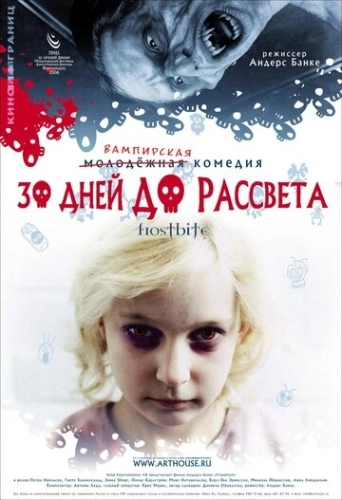30 дней до рассвета () смотреть онлайн