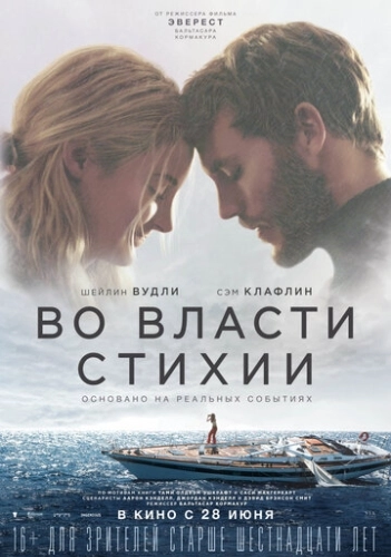 Во власти стихии () смотреть онлайн