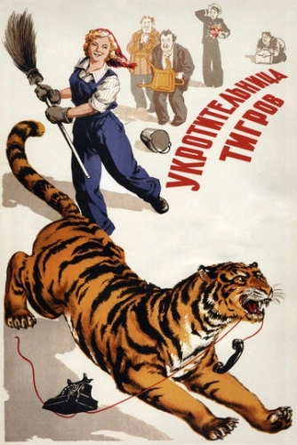 Укротительница тигров () смотреть онлайн