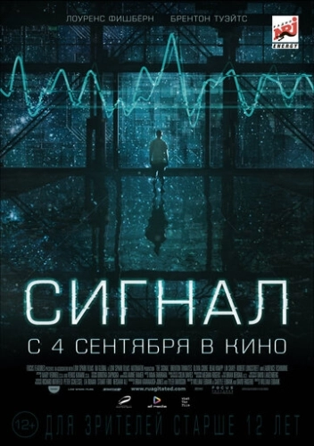 Сигнал () смотреть онлайн