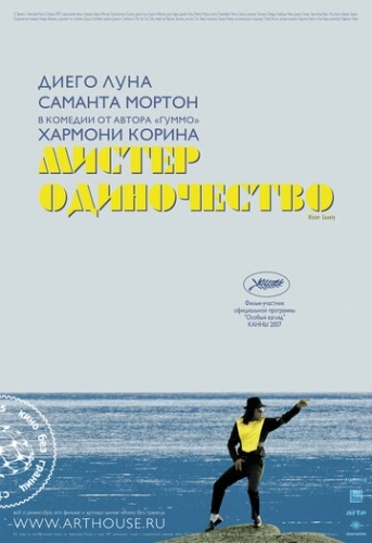 Мистер Одиночество () смотреть онлайн