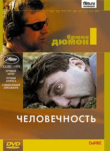 Человечность () смотреть онлайн