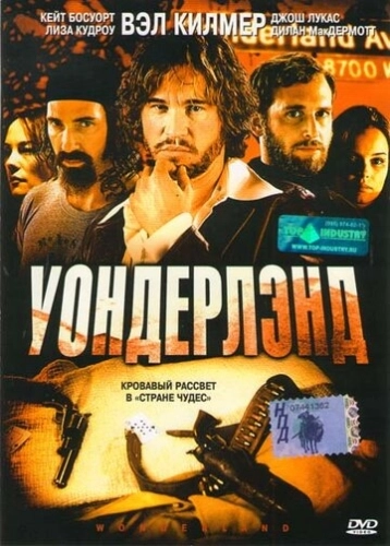 Уондерлэнд () смотреть онлайн