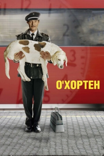 О' Хортен () смотреть онлайн