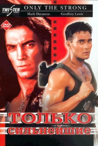 Только сильнейшие () смотреть онлайн