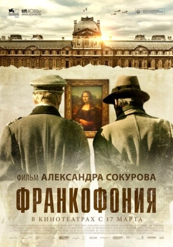 Франкофония () смотреть онлайн