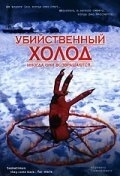 Убийственный холод () смотреть онлайн