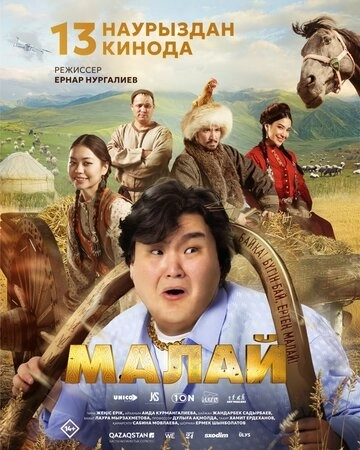 Малай () смотреть онлайн